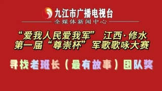 快来讲述你与老班长的深情故事吧，这里专门设置了寻找老班长（最有故事）团队奖！