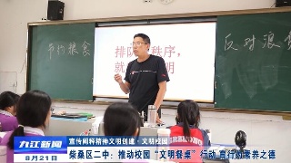 【宣传阐释精神文明创建·文明校园】​柴桑区二中：推动校园“文明餐桌”行动 育行为素养之德