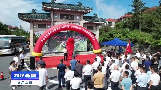 庐山北山登山公路通车70周年暨“赤橙绘匡庐”党建品牌观摩活动举行