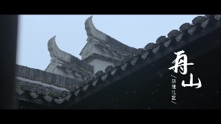 跟着总书记看中国——大国小家