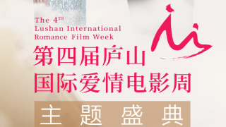 【08•21早安丨九江】第四届庐山国际爱情电影周主题盛典主持人及嘉宾全阵容曝光；九江新建快速路系统工程（二期）最新消息来了；九江这一老旧小区将迎来改造