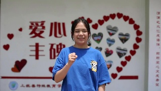 折翼天使为梦展翅翱翔