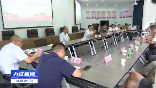 【贯彻落实省委全会 市委全会精神】市领导到柴桑区宣讲市委全会精神