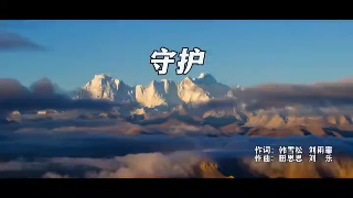 【金奖作品】守护