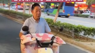 女儿向爸爸提出一个要求，老父亲听完直接扬长而去