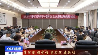 【学思想 强党性 重实践 建新功】 市政协及机关召开学习贯彻习近平新时代中国特色社会主义思想主题教育动员部署会，占勇主持会议并讲话