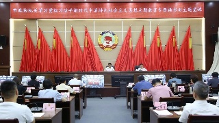 市政协机关学习贯彻习近平新时代中国特色社会主义思想主题教育专题读书班开班，占勇出席并讲授党课