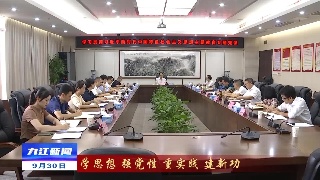 【学思想 强党性 重实践 建新功】市人大第四、第六党支部举行主题教育专题培训