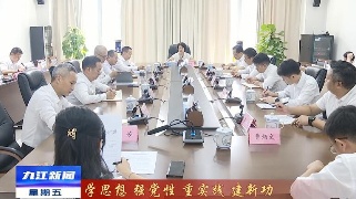 【学思想 强党性 重实践 建新功】廖奇志到市人大机关基层党支部讲专题党课