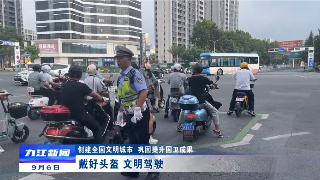 【创建全国文明城市 巩固提升国卫成果】戴好头盔 文明驾驶