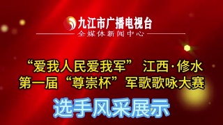 首届“尊崇杯”军歌歌咏大赛选手风采展示：湖南岳阳平江清音合唱团