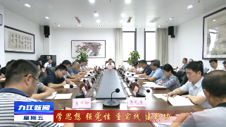 市委统战部举办学习贯彻习近平新时代中国特色社会主义思想主题教育专题读书班，章剑飞作专题报告