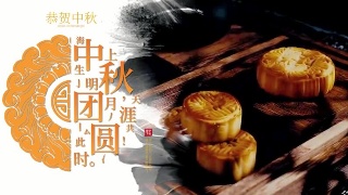 《云上九江》祝大家中秋快乐