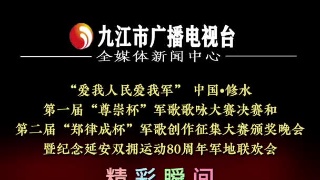 朗诵《新时代的强军梦》