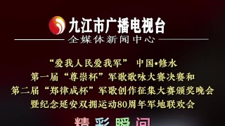 修水县教体局教师合唱团《在太行山上》