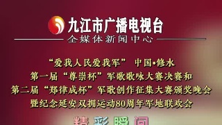 九江理工职业学院《边关军魂》