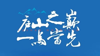【09•22早安丨九江】九江城市展示馆今起暂停对外开放；2023庐山半程马拉松11月5日起跑；九江这些区域今晚供水受影响；