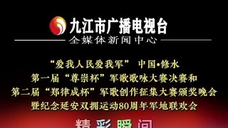 诗朗诵《军旗诞生的地方》