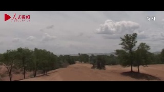 跟着总书记看中国——甘肃篇 八步沙的绿色约定