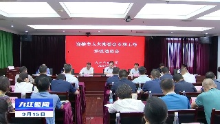 市人大常委会对市财政局开展专项工作评议动员会召开
