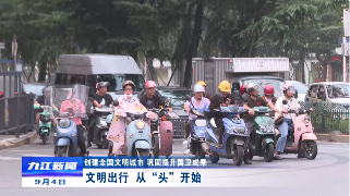 【创建全国文明城市 巩固提升国卫成果】文明出行  从“头”开始