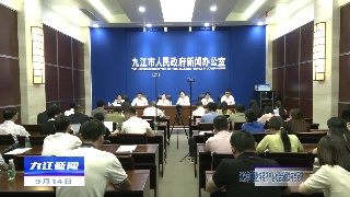 2023年中国数字经济产业大会新闻发布会召开