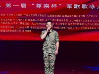 图集丨第一届“尊崇杯”军歌歌咏大赛复赛表演唱组（一）