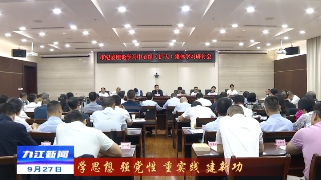 【学思想 强党性 重实践 建新功】市纪委理论学习中心组举行主题教育第一次专题学习会，熊明主持会议并讲话