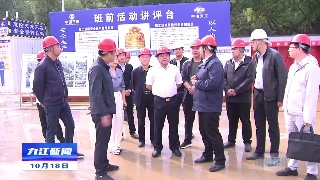 市领导调研督导两湖综合治理工程并召开专题调度会