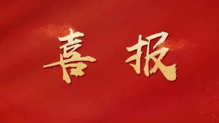喜报！九江广电小记者全国比赛获奖！
