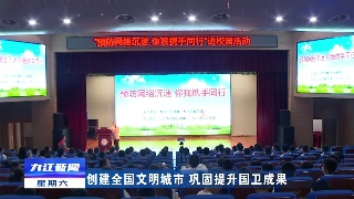 【创建全国文明城市 巩固提升国卫成果】专题讲座进课堂 预防青少年沉迷网络
