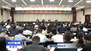 全市党委和政府办公室主任会议召开
