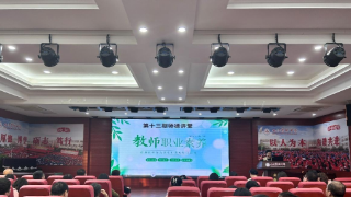 九江實驗中學第十三期師德講堂開講