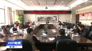 市人大常委会机关党组主题教育调研成果转化暨整改整治工作推进会召开