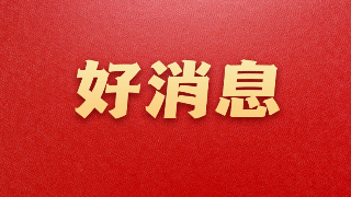 名单公布！九江这些医院，该特色项目可医保支付