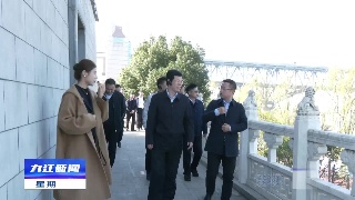 省水利厅党委理论学习中心组来浔参观学习