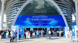 九江市高级技工学校受邀参加第二届全国人力资源服务业发展大会