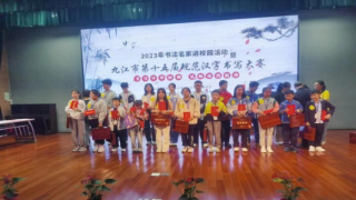 祝賀！九江一中學生榮獲“九江市第十五屆規范漢字書寫大賽”一等獎