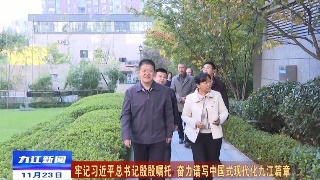 严盛平到濂溪区宣讲并调研督导社区工作