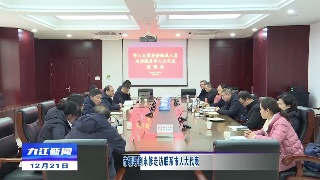 市领导到永修走访联系市人大代表