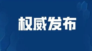 中国人民政治协商会议第十六届九江市委员会常务委员会关于召开中国人民政治协商会议第十六届九江市委员会第四次会议的决定