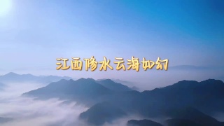 江西修水云海如幻