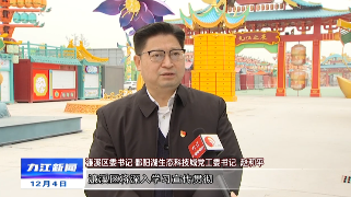 濂溪區：把關愛銘記于心?在高標準建設長江經濟帶重要節點城市中當主力 走前列