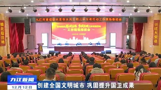 全市推进移风易俗乡风文明三年专项行动工作现场推进会召开，孙金淼出席并讲话