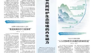 【央媒看九江】《人民日报》报道九江：探索企业绿色转型之路  “不让超标污水排入长江”
