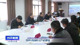 市领导到都昌调研口腔产业发展情况