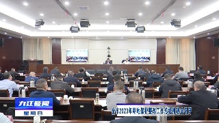 全市2023年耕地保护整改工作总结推进会召开