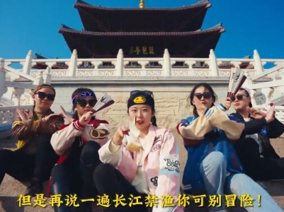 环保有嘻哈！长江大保护我们铁军“上大分”！