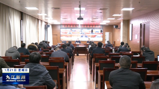 全市寒潮天气防范会商部署会召开，鲍成庚出席