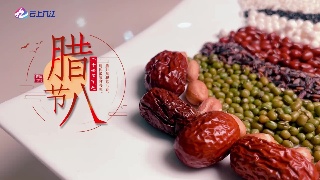 过了腊八就是年